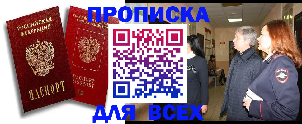 прописка от собственника в Мончегорске