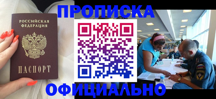 временная регистрация в Мончегорске