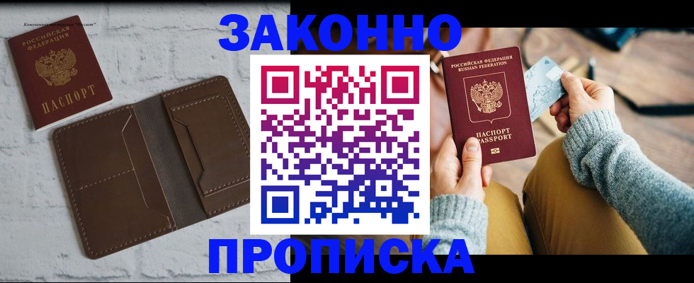 временная регистрация гарантия в Мончегорске